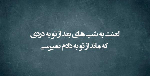عکس نوشته آهنگ کاش رضا بهرام