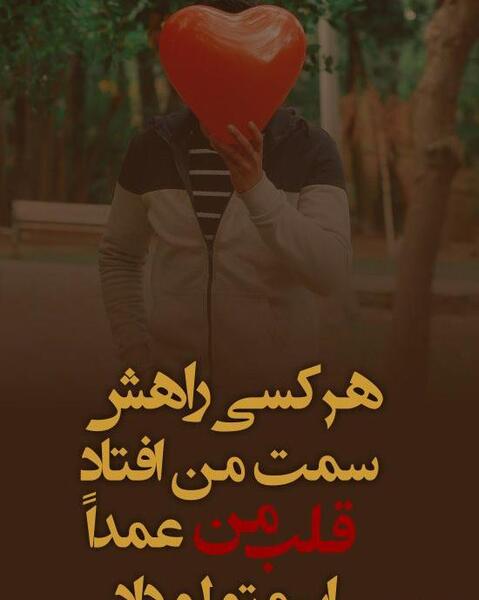 عکس نوشته آهنگ کاش رضا بهرام