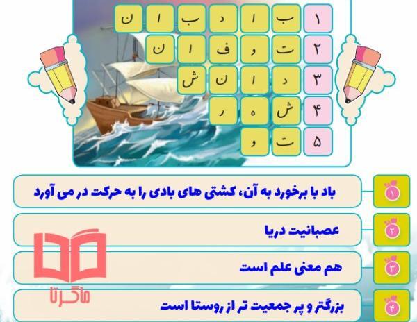 عکس صفحه نگارش چهارم