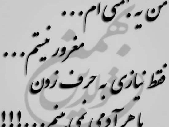 عکس یک بهمن ماهی