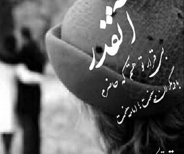 عکس نوشته میخوام برم پیش خدا
