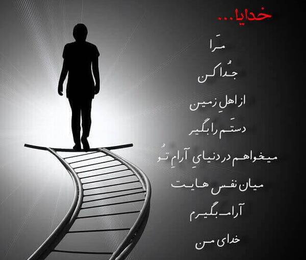 عکس نوشته میخوام برم پیش خدا