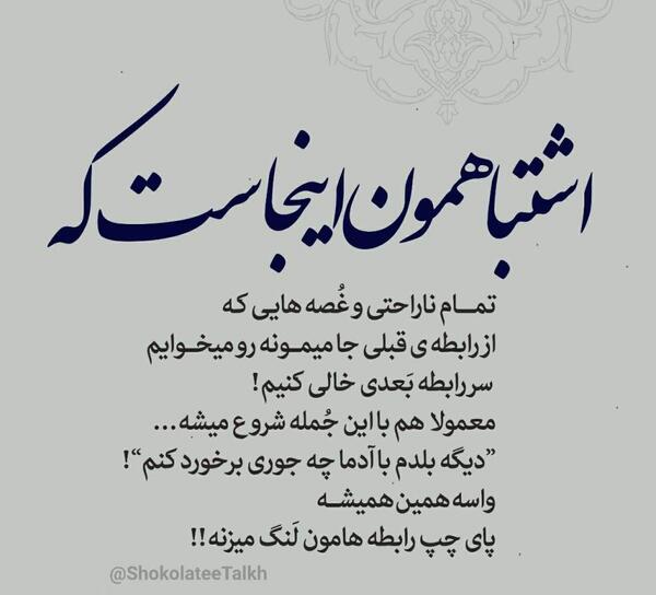 عکس نوشته های احساسی دلخوری و ناراحتی