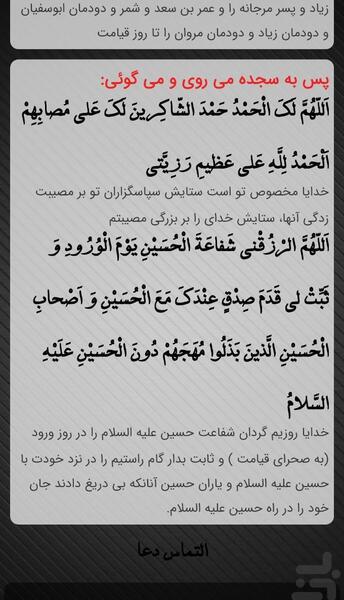 عکس نوشته سجده زیارت عاشورا