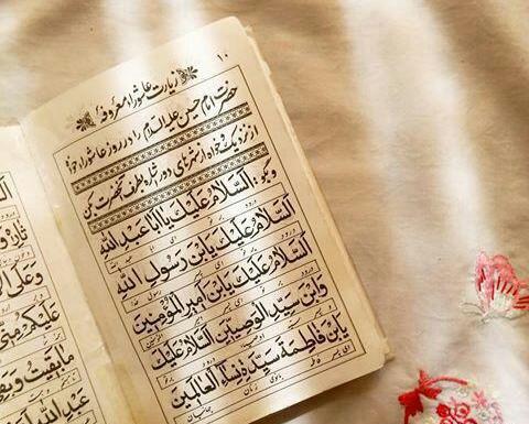 عکس نوشته سجده زیارت عاشورا