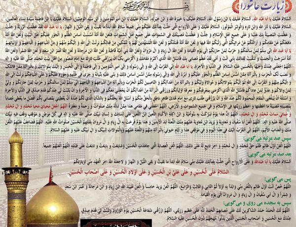 عکس نوشته سجده زیارت عاشورا