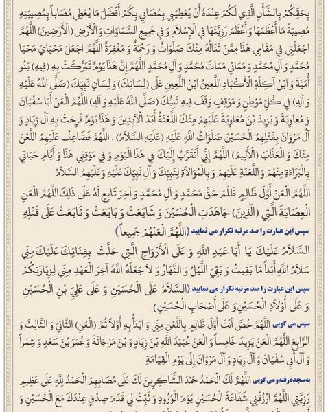 عکس نوشته سجده زیارت عاشورا