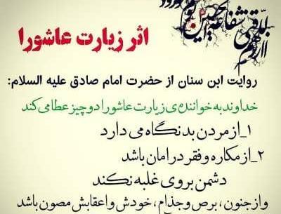 عکس نوشته سجده زیارت عاشورا