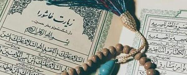 عکس نوشته سجده زیارت عاشورا
