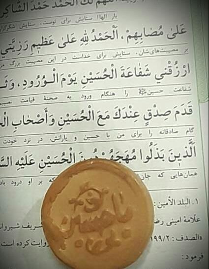 عکس نوشته سجده زیارت عاشورا
