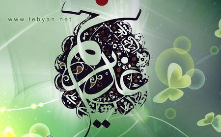 عکس نوشته تبریک عید غدیر به رهبر