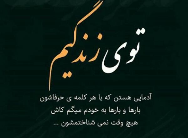 عکس نوشته کاش اوناییکه چوب سادگیشونو میخورن