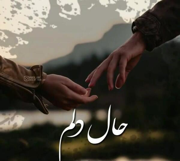 عکس نوشته چشمای تو نقاشیه