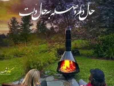 عکس نوشته چشمای تو نقاشیه
