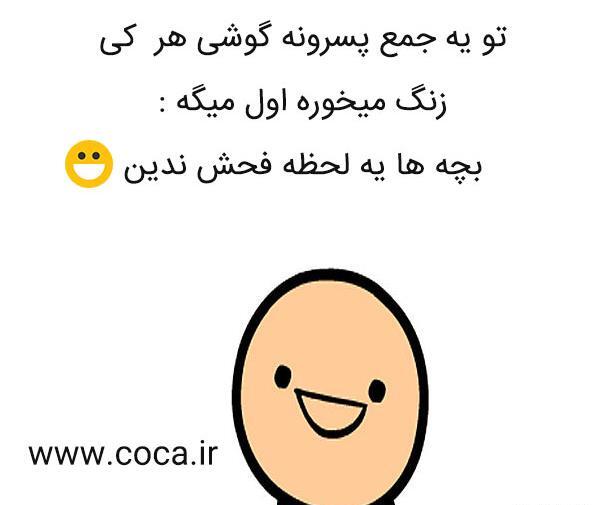 عکس نوشته جوک پسرا