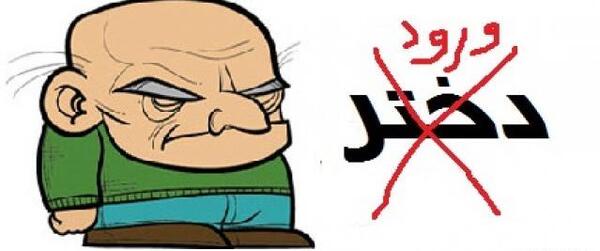عکس نوشته جوک پسرا