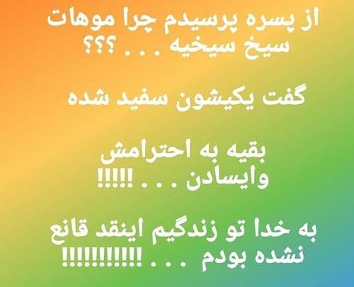 عکس نوشته جوک پسرا