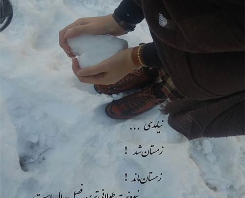 عکس نوشته خاص زمستانی