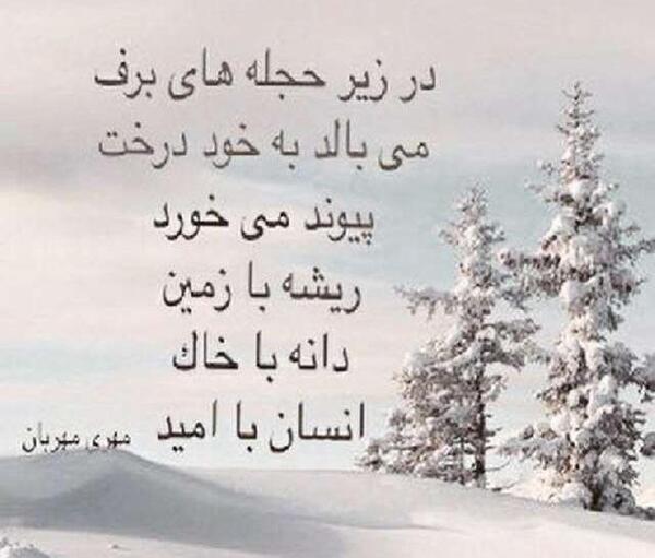 عکس نوشته خاص زمستانی