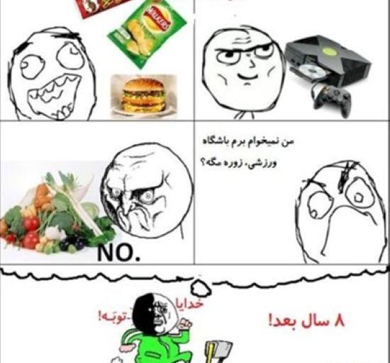 عکس نوشته خنده دار و جالب