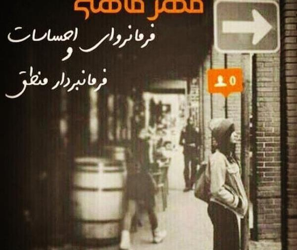 عکس نوشته من یه دختر مهر ماهی ام