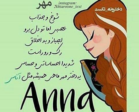 عکس نوشته من یه دختر مهر ماهی ام