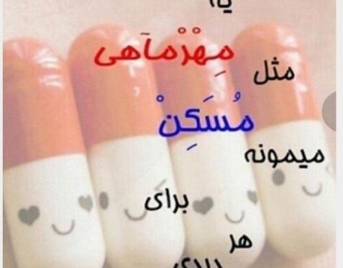 عکس نوشته من یه دختر مهر ماهی ام