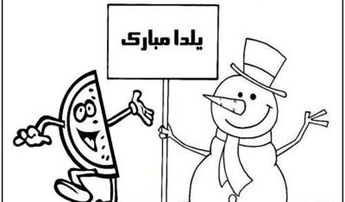 عکس ایده نقاشی شب یلدا