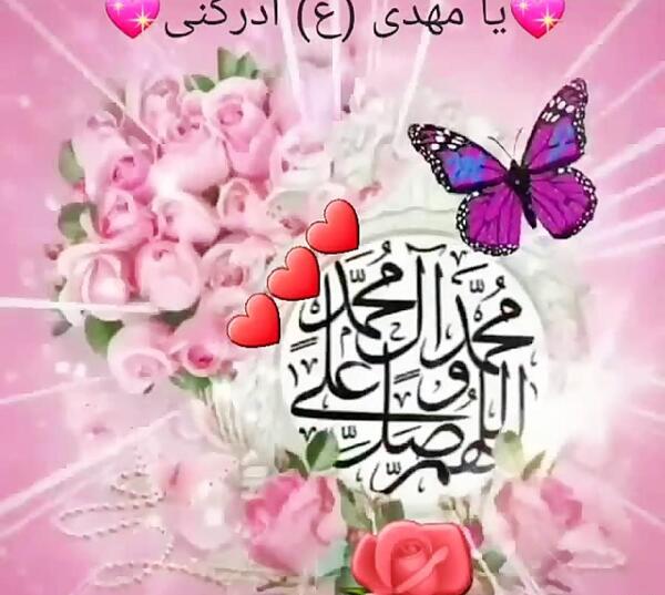 عکس نوشته سلامتی امام زمان صلوات