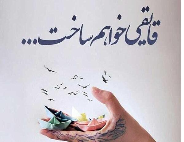 عکس نوشته برای پروفایل تلگرام