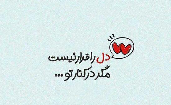 عکس نوشته پروفایل واتساپ