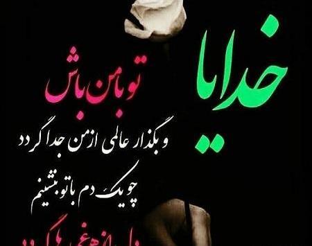 عکس نوشته پروفایل واتساپ