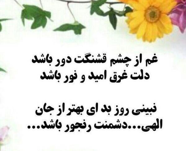 عکس نوشته چشم قشنگم
