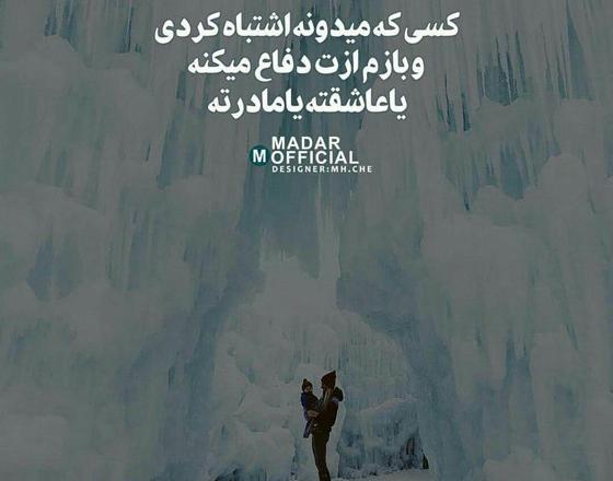عکس نوشته مادرانه غمگین