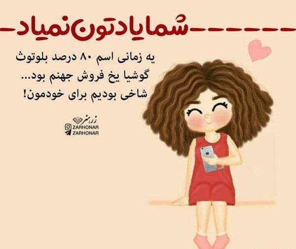 عکس نوشته های فانتزی جدید