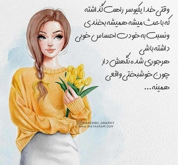 عکس نوشته های فانتزی جدید