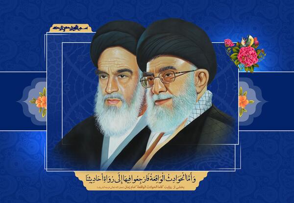 عکس رهبر و خمینی