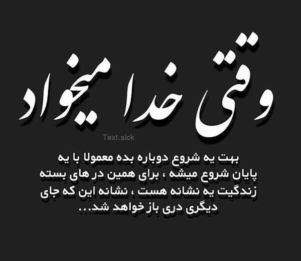 عکس نوشته ی آرامش با خدا