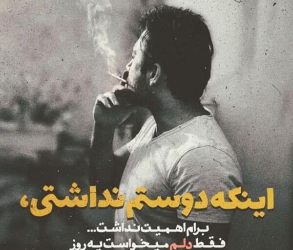 عکس نوشته سنگین جدایی