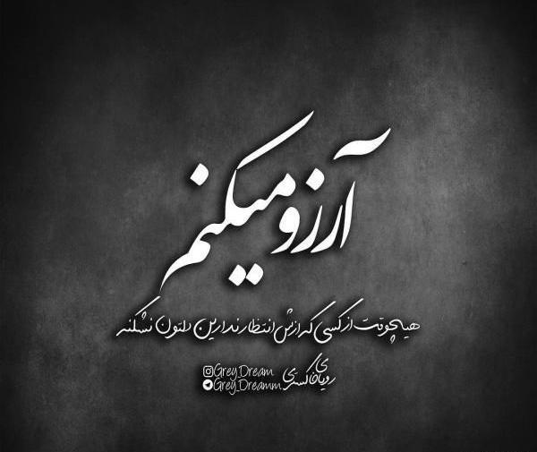 عکس نوشته سنگین جدایی