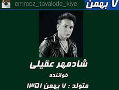 عکس بهمن ماهی که باشی