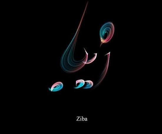 عکس نوشته اسم زیبا برای پروفایل
