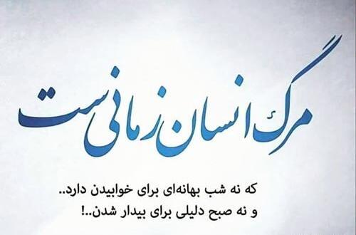 عکس نوشته فلسفه زندگی من