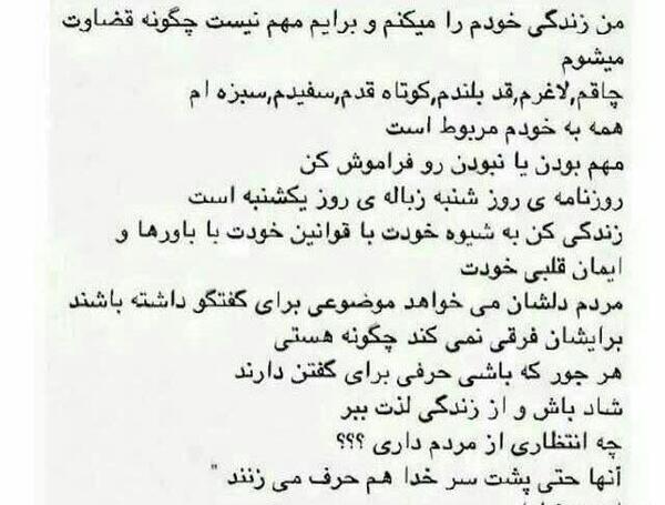 عکس نوشته فلسفه زندگی من