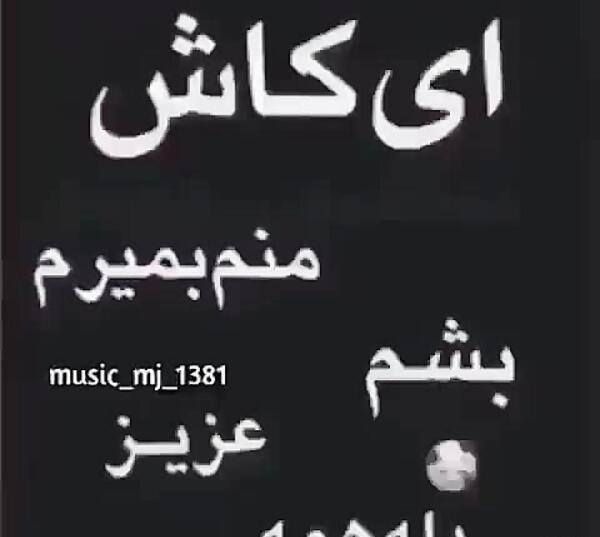 عکس نوشته چرا هیچکی دوسم نداره