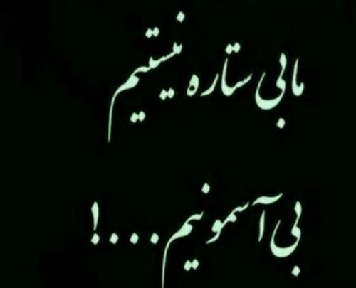 عکس نوشته چرا هیچکی دوسم نداره