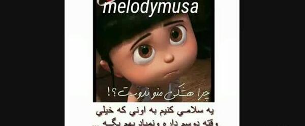 عکس نوشته چرا هیچکی دوسم نداره