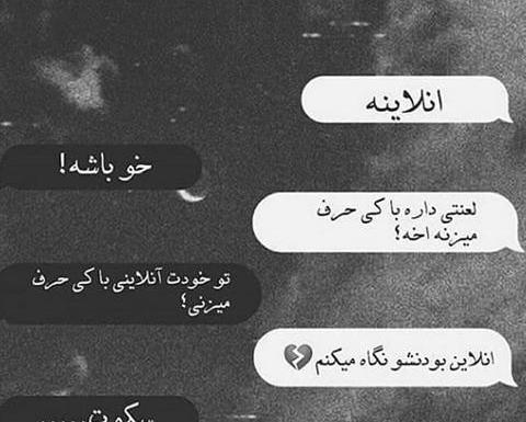 عکس نوشته دلم گرفته تنهام