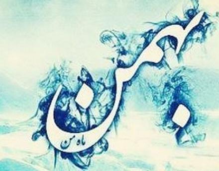 عکس پروفایل بهمن ماهی پسرونه