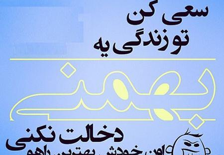 عکس پروفایل بهمن ماهی پسرونه